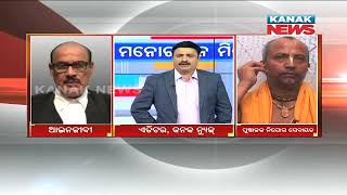 Manoranjan Mishra Live: Odisha Budget- Mysterious "Ratna Bhandar" of Lord Jagannath To Be Opened