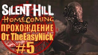 Silent Hill: Homecoming. Прохождение. #5. Могильщик.