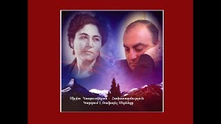 Սիլվա Կապուտիկյան-«Հավատարմություն»-բանաստեղծություն