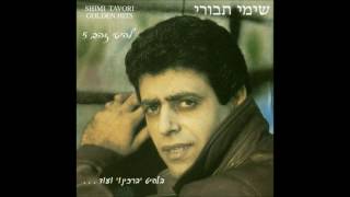 שימי תבורי  משה