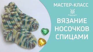 Вязание детских пестрых носков спицами
