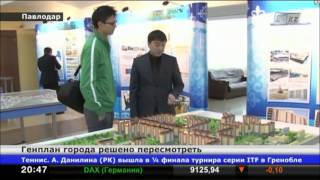 В Павлодаре пересмотрят Генплан города для строительства микрорайона