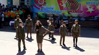 песня на 9 мая "Смуглянка" в исполнеении "3 Д" класса