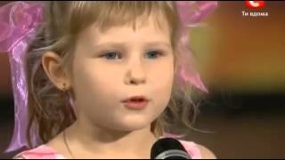 Чудо ребёнок!!! Диана Козакевич на шоу талантов (Украина)