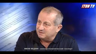 Я.Кедми: Армия России в Карабахе гарантирует безопасность и территориальную целостность Армении