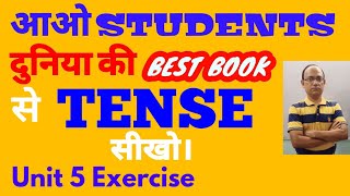 Raymond Murphy Essential English Grammar Unit 5 Exercise. Present Indefinite Tense.