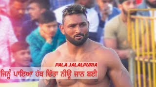 ਜਿਨੂੰ ਪਾਇਆ ਹੱਥ ਦਿੱਤਾ ਨੀਊ ਜਾਨ ਬਈ  Pala Jalalpuria Top 5 Stop Top Kabaddi Match 2019