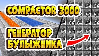ГЕНЕРАТОР БУЛЫЖНИКА - ГАЙД ДЛЯ ХАЙПИКСЕЛЬ СКАЙБЛОК
