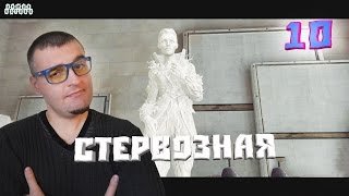 Dishonored☛ВЫНУЖДЕННАЯ МЕРА☛#10
