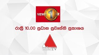News 1st: Prime Time Sinhala News - 10 PM | (07-02-2020)