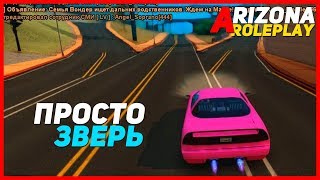 ОТКРЫВАЮ ИНФЕРНУС С РУЛЕТКИ - ARIZONA RP