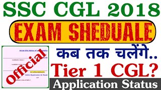 SSC CGL Exam Date - CGL 2018 Tier - 1 Exam Schedule