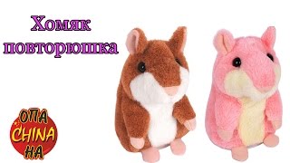 Хомяк повторюшка + фонари с Aliexpress