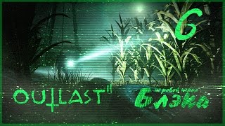 Дети кукурузы ● Outlast 2 #6
