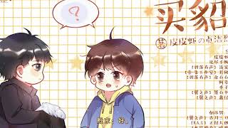 贞洁烈狗番外