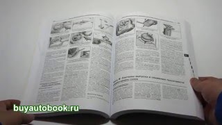 Инструкция по ремонту и эксплуатации Ford Kuga (Форд Куга)