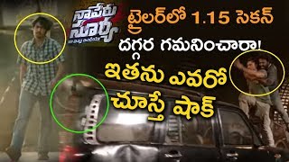 Have you Observed These In Naa Peru Surya Naa Illu India Movie Trailer | Allu Arjun | Anu Emmanuel