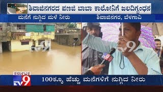 Incessant Rains Flood Belagavi City, More Than A Hundred Houses Have Been Flooded in Shivajinagar