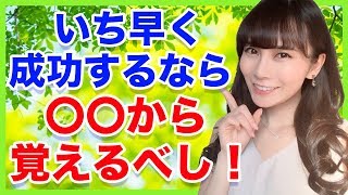 【いち早く成功するなら〇〇から覚えるべし！】初心者から出来るバイナリーオプション 小田川さり 2019年5月8日 ハイローオーストラリア 無料攻略法