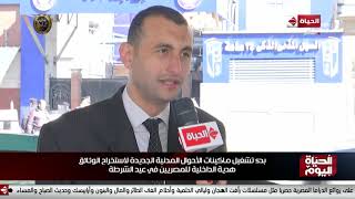 بدء تشغيل ماكينات الأحوال المدنية الجديدة لاستخراج الوثائق هدية الداخلية للمصريين في عيد الشرطة