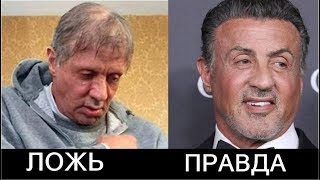 Сильвестр Сталлоне умер? ТЫ НЕ ПОВЕРИШЬ