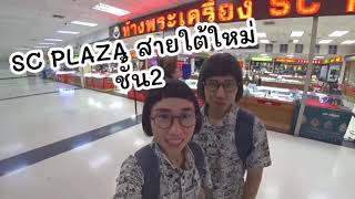 รับซื้อแบงค์เก่า เงินโบราณ  ราชาธนบัตรไทย