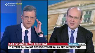 Καλημέρα | Κ. Χατζηδάκης: Ο αγωγός East Med θα προχωρήσει κανονικά ό,τι κι αν λέει ο Ερντογάν