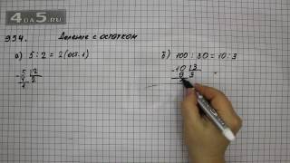 Упражнение 954. Вариант А. Б. Математика 5 класс Виленкин Н.Я.