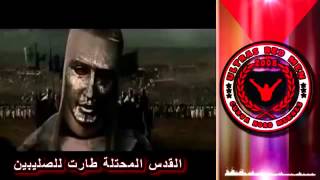 Ultras Red Men   OUTRO Palestine  Contra La Répression  2014