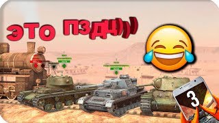 Лучшие Раки WoT Blitz Выпуск #3