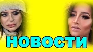 6 ЯНВАРЯ - ДОМ 2 НОВОСТИ И СЛУХИ  (ondom2.com)