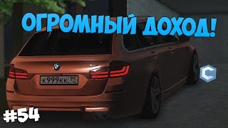 ОГРОМНЫЙ ДОХОД! - CCDPLANET - MTA
