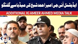 Additional IG Ameer Sheikh Media Talk Today 17th April 2019 | GTV News