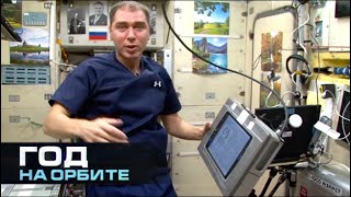 Год на орбите. Космический кросс. Фильм 8 / A Year In Space. Workout In Space