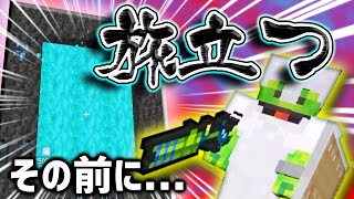 【週刊Minecraft】遂に謎の異世界への扉が完成！？最強の匠は俺だAoA！異世界RPGの世界でカオス実況！#9【MSSP/M.S.S Project】
