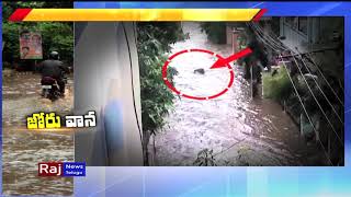 #HyderabadRains: NDRF Called Into Flood Hit Areas Of Hyderabad | Raj News Telugu