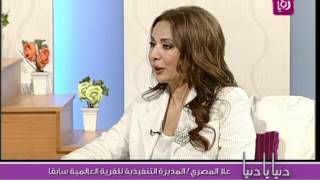 علا المصري تتحدث عن القرية العالمية Roya l