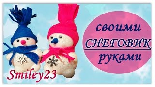 Снеговик своими руками. Новогодняя поделка в сад.