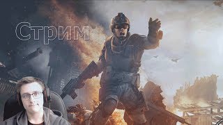 Космический стрим/Warface  Браво ?  Конкурс в группе. Роль ракала