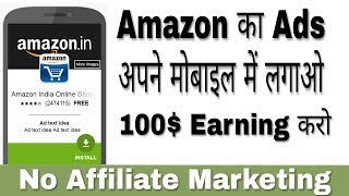 Earn online 1000$ on amazon ads kodular | App Creator