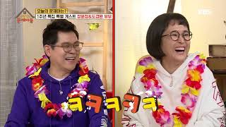 옥탑방의 문제아들 - 말 한마디로 사람을 보내버리는 재주가 있는 도경완?! .20191111