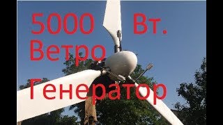 Генератор 5000 Вт из асинхронного двигателя 37 кВт