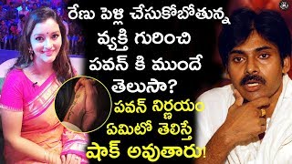 Pawan Kalyan Response on Renu Desai Second Marriage | Latest Tollywood Film News | Telugu Panda