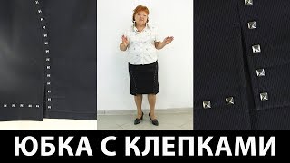Моделирование интересной юбки с декором Прямая черная юбка с необычными линиями кроя своими руками