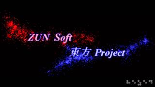 Retribution for the Eternal Night ~ Imperishable Night [OPNA, PMD]