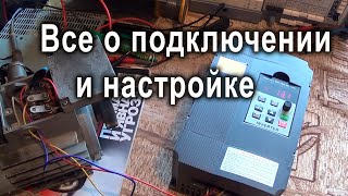 Как подключить и настроить частотник XSY-AT1 2.2kw