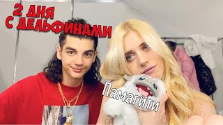Два Дня Likee Party 2020/Настя Кош