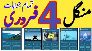 04 Feb | My Telenor Today Questions & Answers 4 February | My Telenor app questions today | Telenor