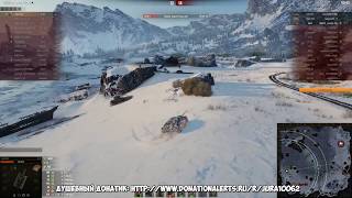 ЛОМАЕМ ПАТЧ WoT 1.0 + РОЗЫГРЫШ ГОЛДЫ ЧАСТЬ 2!