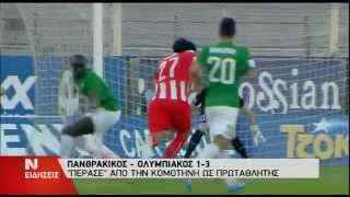 2015-04-15 ΠΑΝΘΡΑΚΙΚΟΣ-ΟΣΦΠ=1-3 ΠΡ 27η